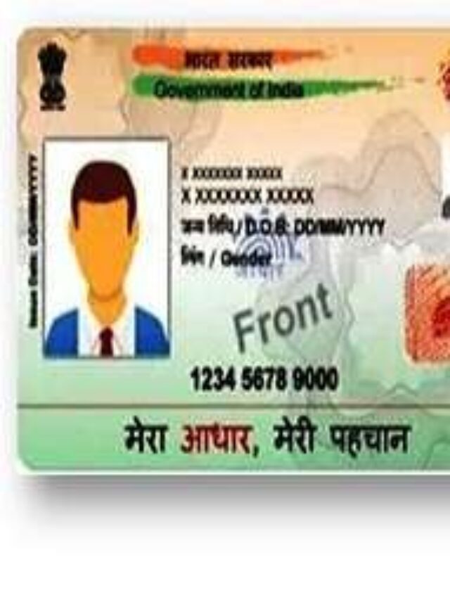 आधार कार्ड (यू.आई.डी.ए.आई.) क्या है?