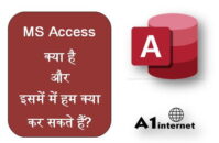 MS Access क्या है और इसमें हम क्या कर सकते हैं?