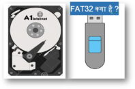 FAT32 क्या है?