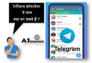 टेलीग्राम सॉफ्टवेयर के साथ क्या कर सकते हैं?