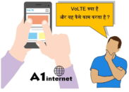 वॉयस ओवर एलटीई(VoLTE) क्या है और यह कैसे काम करता है?